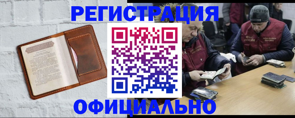 временная регистрация адрес в Клинцах