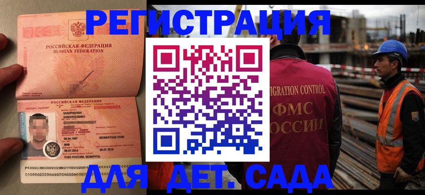 временная регистрация поиск в Клинцах