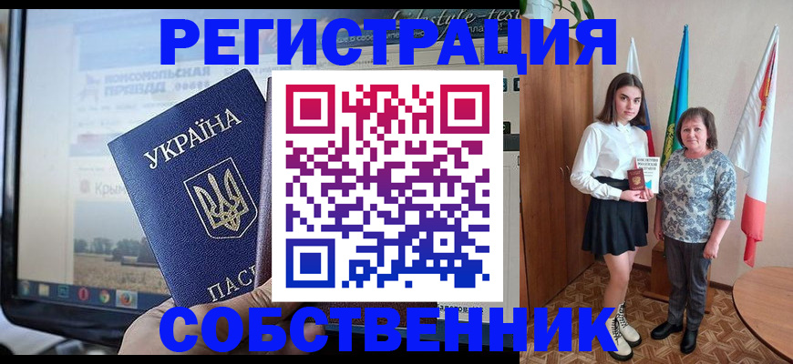 прописка в квартире в Клинцах